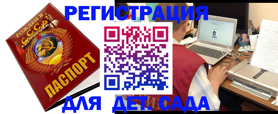 временная регистрация в квартире в Калаче-на-Дону