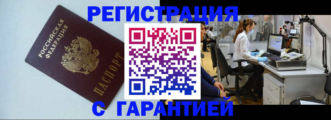 прописка для военкомата в Калаче-на-Дону