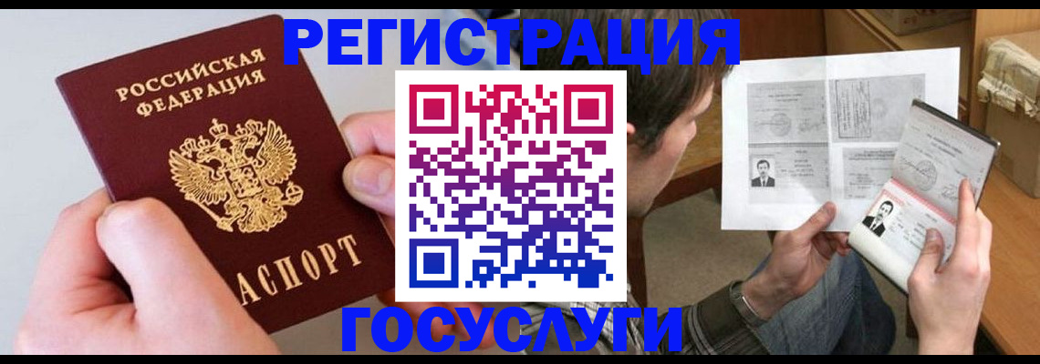 миграционный учет в Калаче-на-Дону