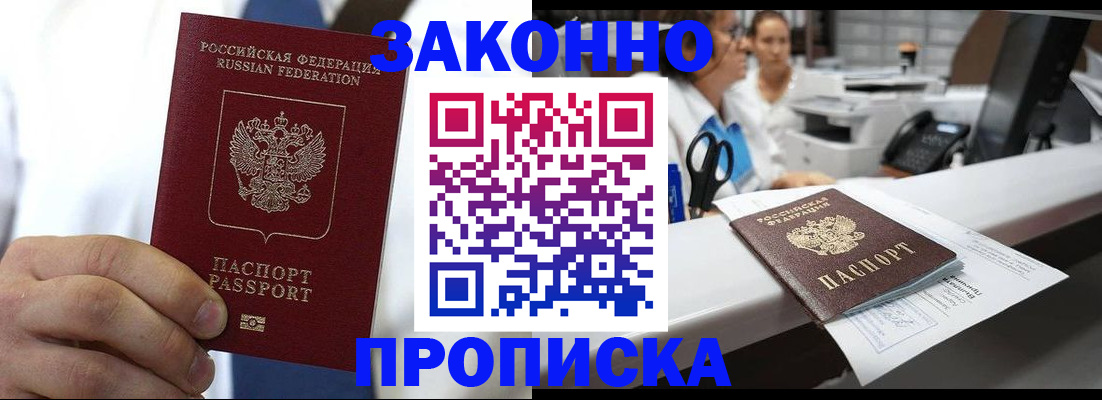 временная регистрация в Калаче-на-Дону