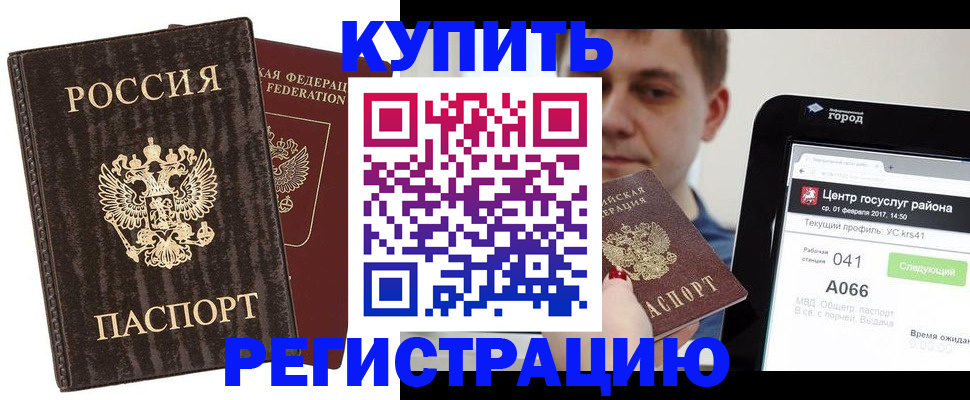 прописка от собственника в Калаче-на-Дону
