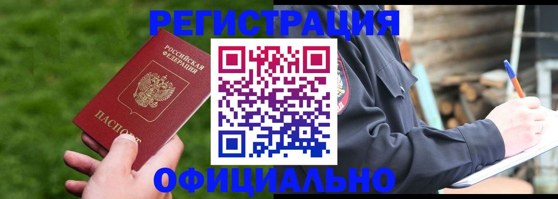 прописка в квартире в Калаче-на-Дону