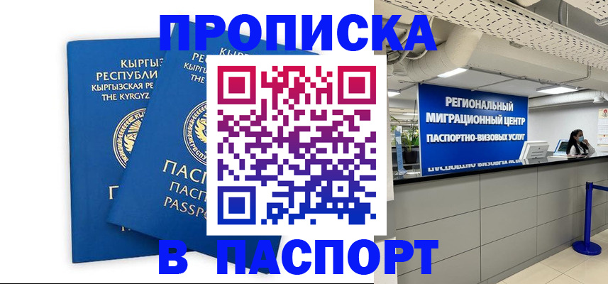 миграционный учет в Калаче-на-Дону