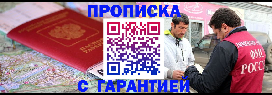 временная регистрация госуслуги в Калаче-на-Дону