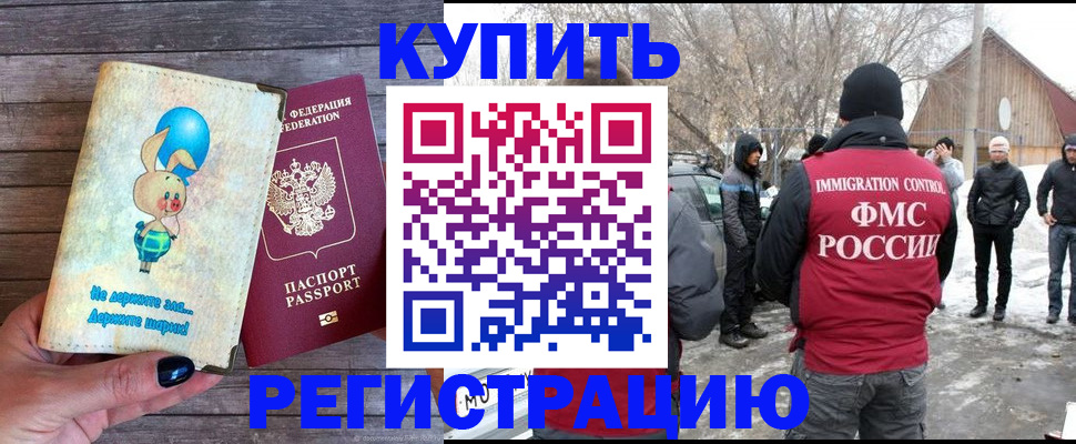 временная регистрация законно в Калаче-на-Дону