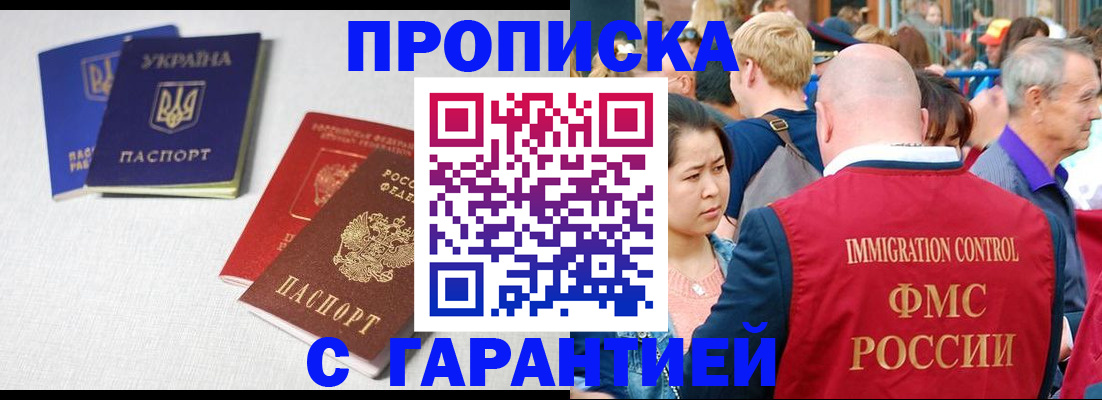 пропишу в квартире в Калаче-на-Дону