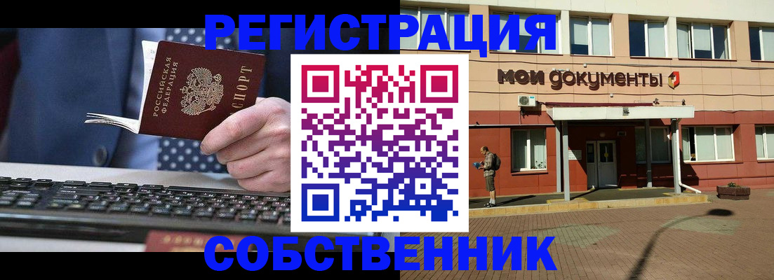 прописка гарантия в Калаче-на-Дону